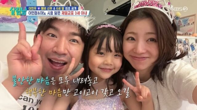 신화 <b>이민우</b>, <b>두 딸</b> 아빠 된다? 예비신부와의 일본 재회 그리고... 
