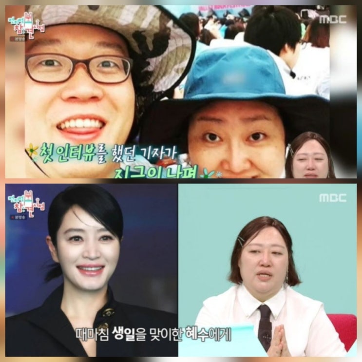 박준면 김치 전참시 김혜수 응원 나이 근황