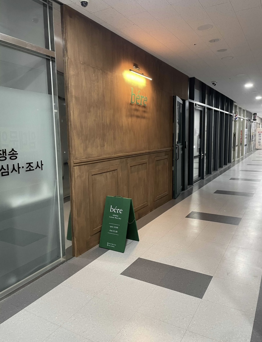 베레 사진 4