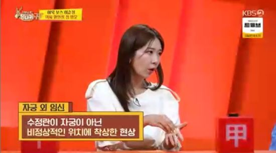 이정민, 난임으로 항암제 치료 "자궁외임신 때문" (사당귀)