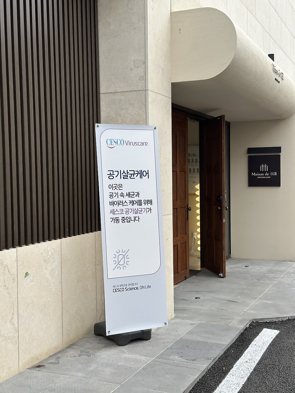 가평 대가족 펜션 사진 2