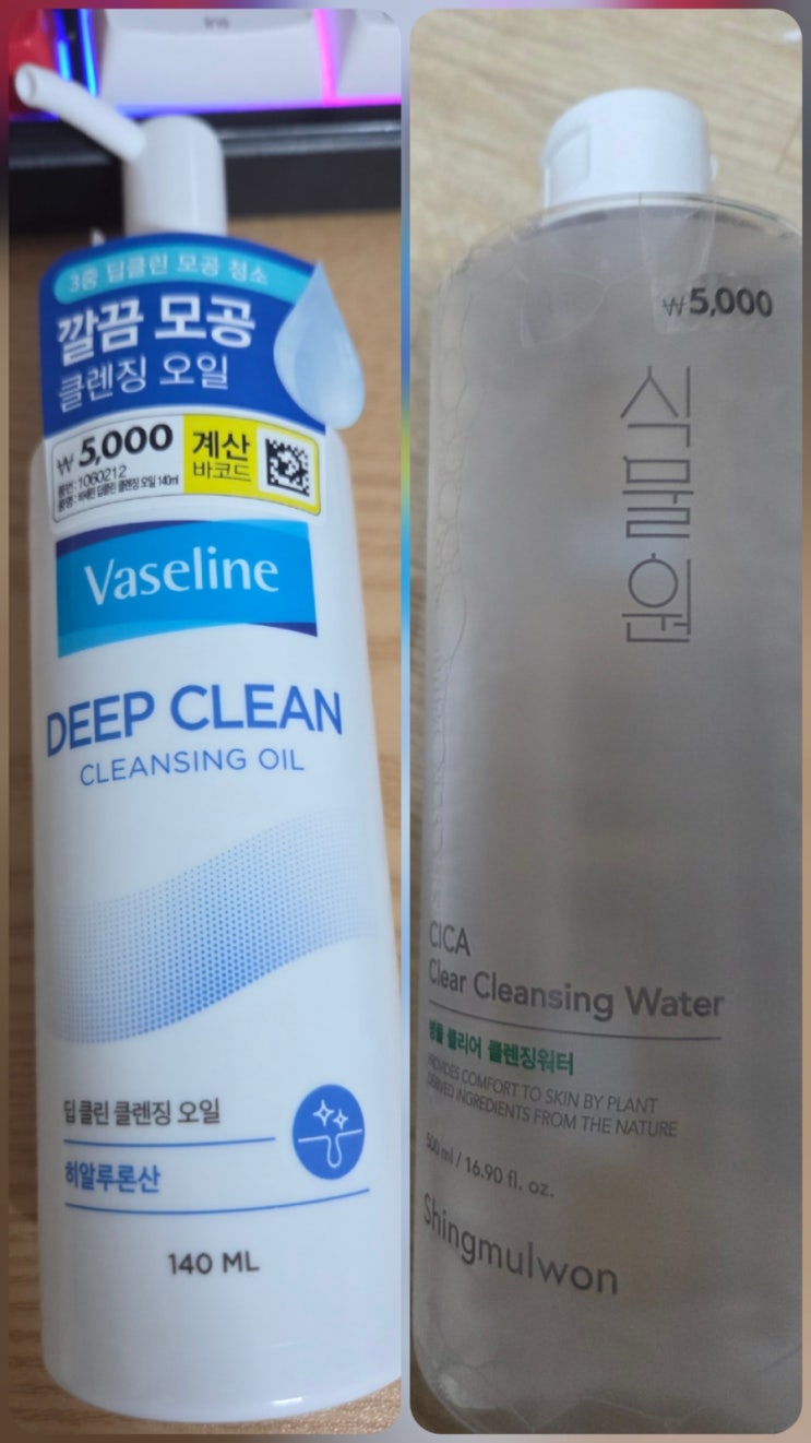  다이소 식물원 클렌징워터부터 바세린 클렌징 오일까지 이중세안 루틴 완성