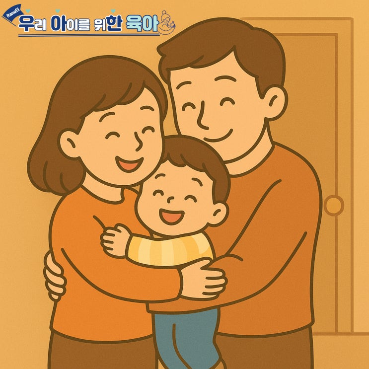  아이를 특별하게 느끼게 하는 101가지 방법(30)
