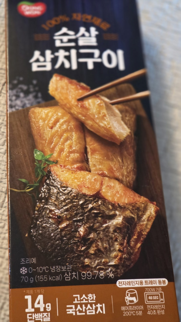  급할 땐 무조건! 동원 순살 삼치구이 내돈내산 솔직 후기 (육아필수템 인정?)