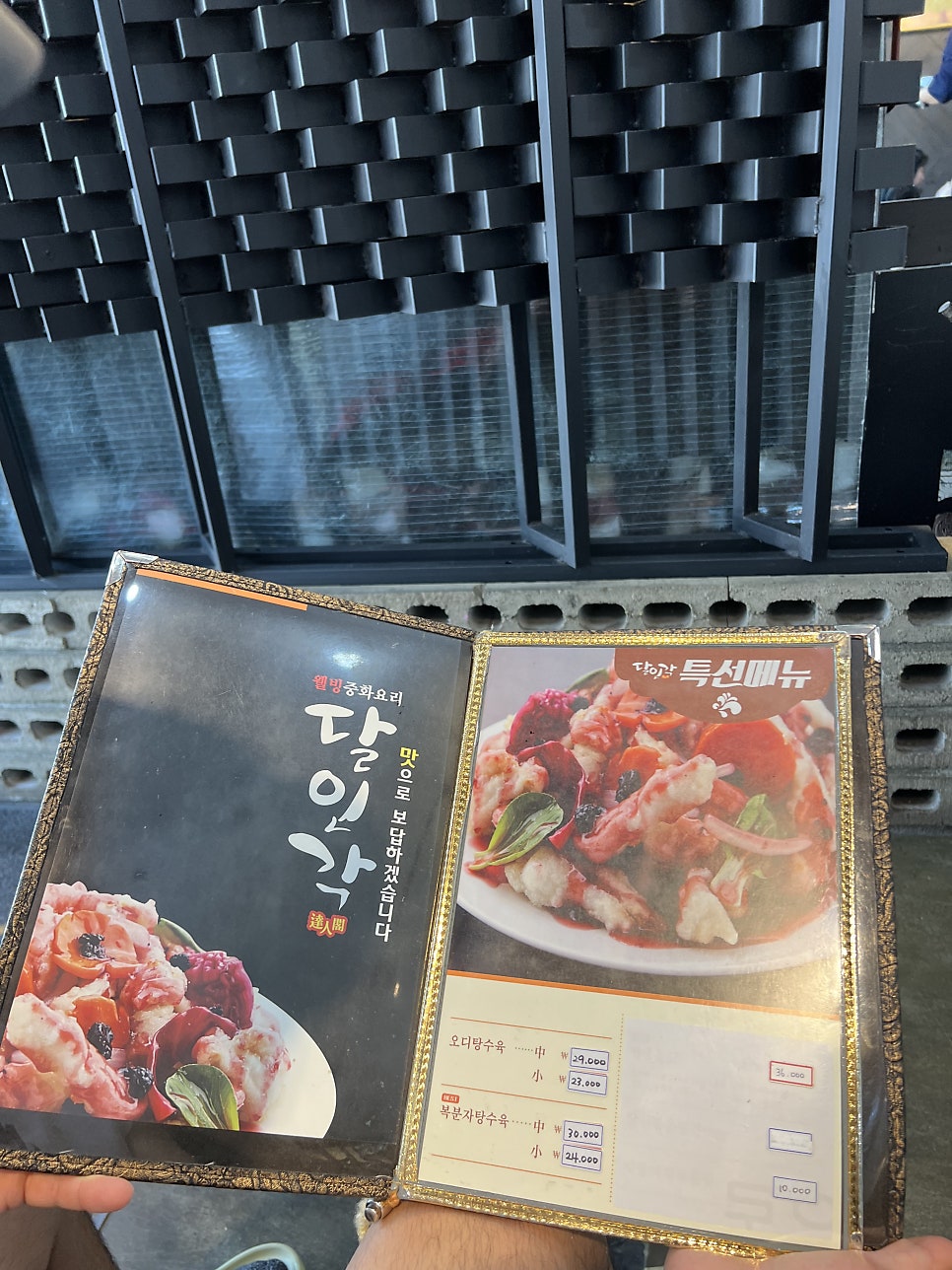 달인각 춘천점 사진 2