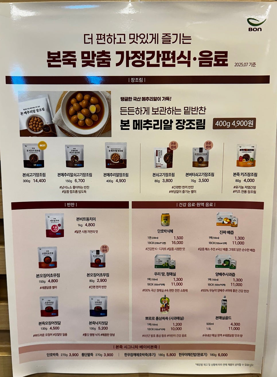 본죽 응암동점 사진 3