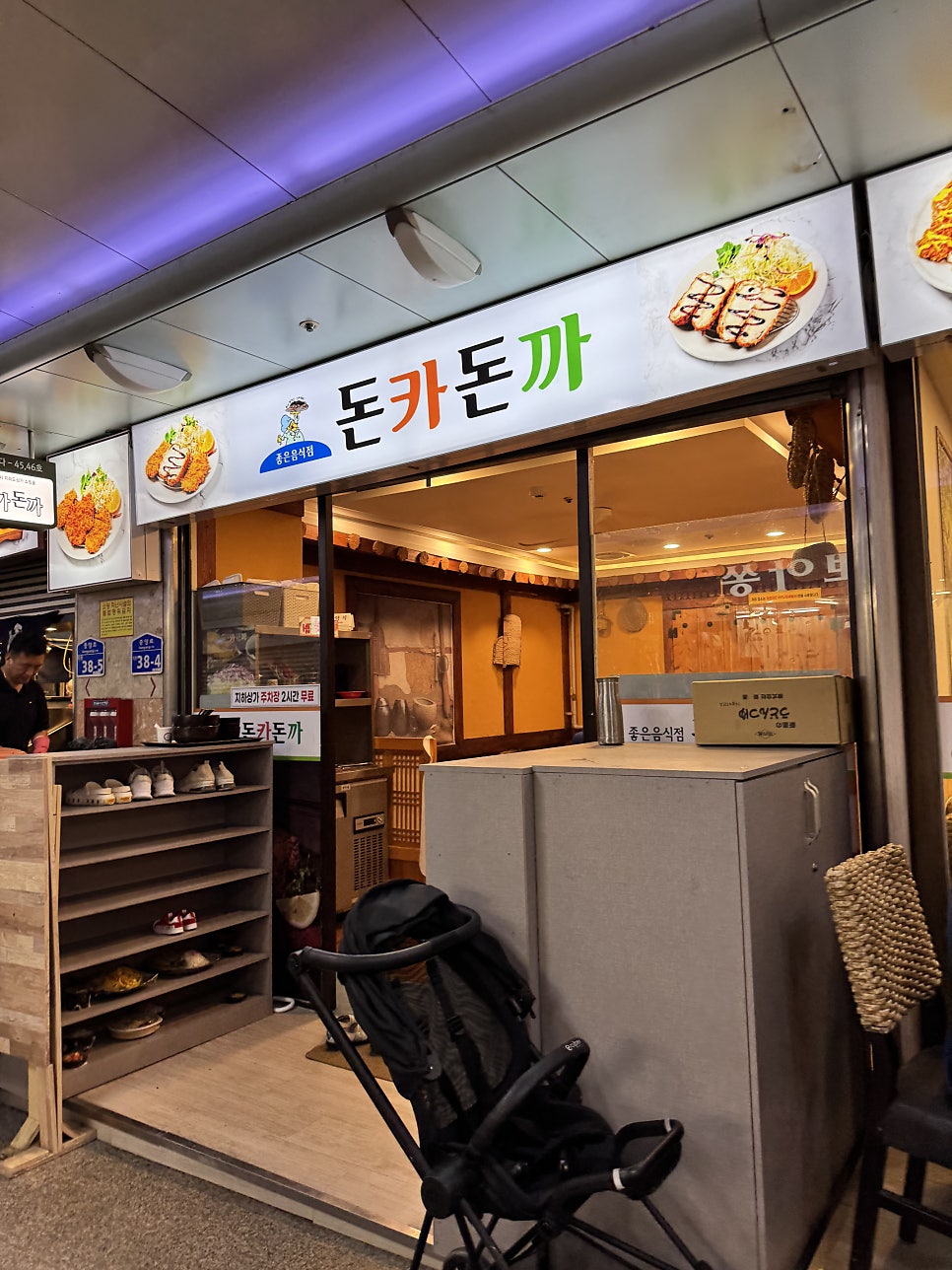 돈카돈까 퇴계점 사진 6
