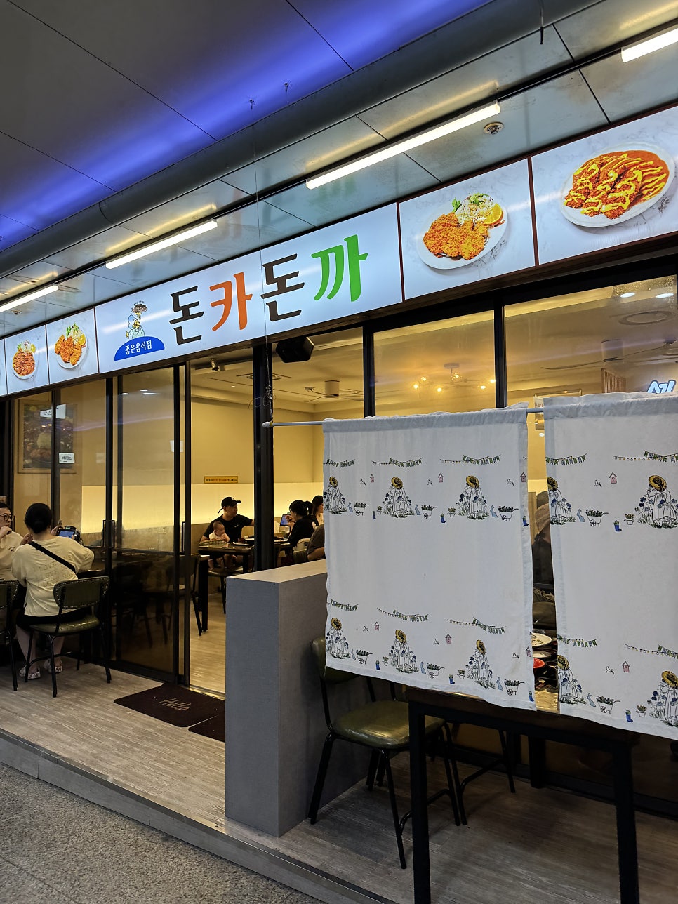 돈카돈까 퇴계점 사진 3