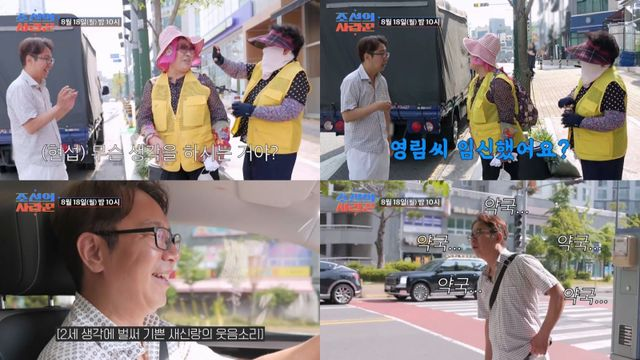  ‘50대 정자왕’ 심현섭, 약국으로 전속력 질주 (조선의 사랑꾼)
