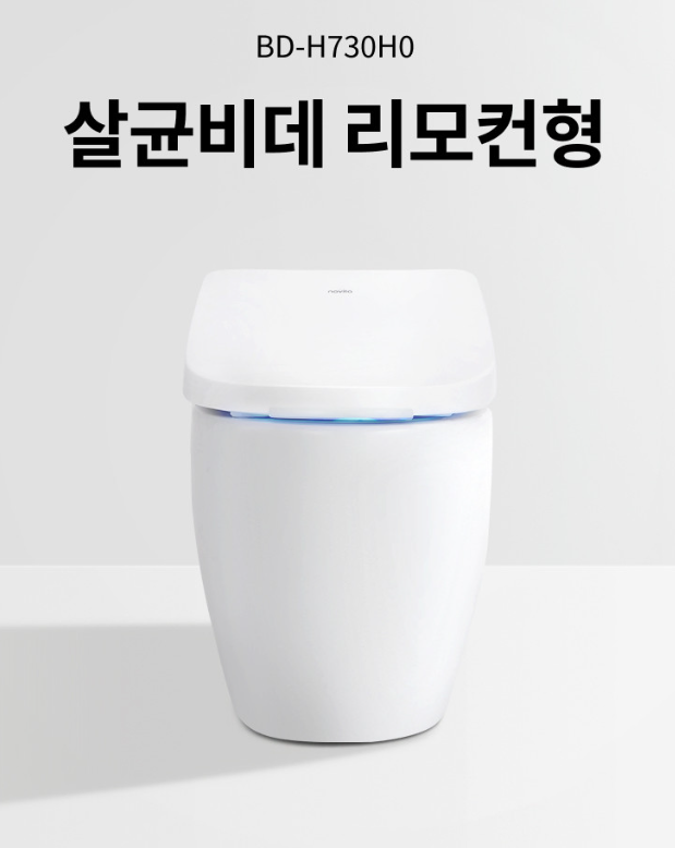  노비타 BD-H730H0 비데 솔직 후기 – 살균, 방수, 직수까지 다 갖췄다!