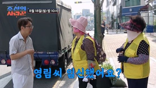 '정영림' <b>심현섭</b>, 결혼 3개월 만에 기쁜 소식 전하나…"<b>임신</b>하... 