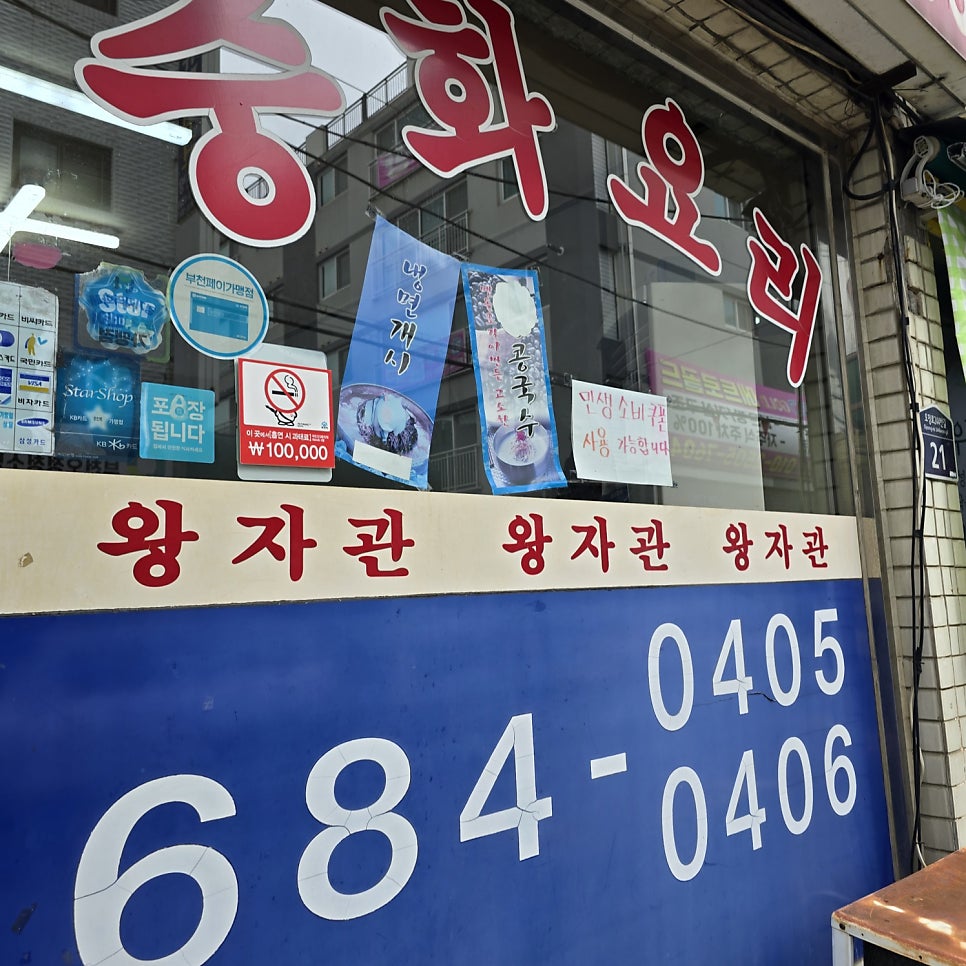 왕자관 사진 4