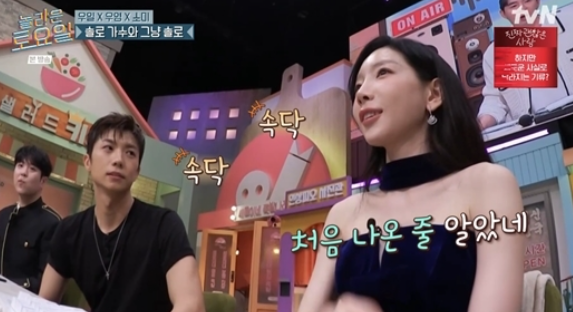  태연·장우영, ‘놀토’서 티키타카 하다 제작진 경고 받았다 