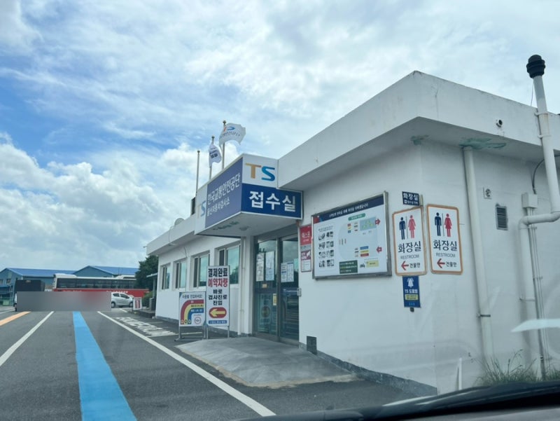 울산자동차검사소 위치, 운영시간, 절차까지 한눈에 정리!