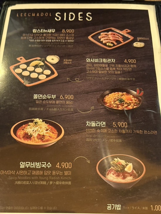 이차돌 도래울점 사진 6