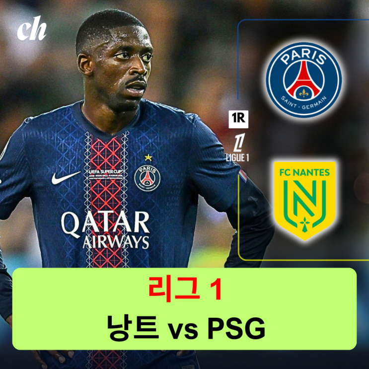 라인업 / <b>이강인</b>, <b>홍현석</b>, <b>권혁규</b> 출전 여부 / 전술 / 승부... 
