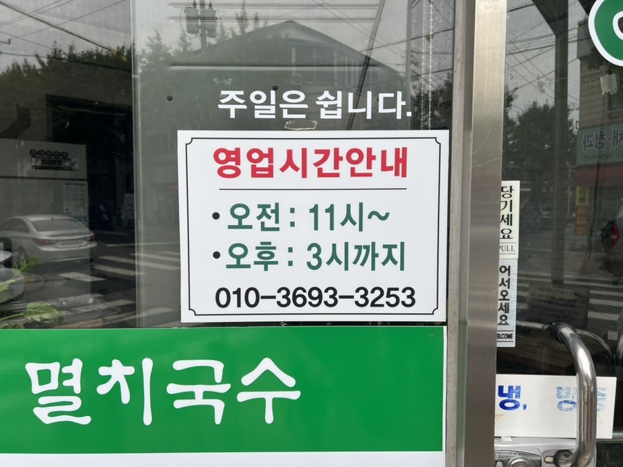 아줌마국수 사진 4