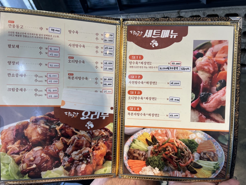 달인각 춘천점 사진 4