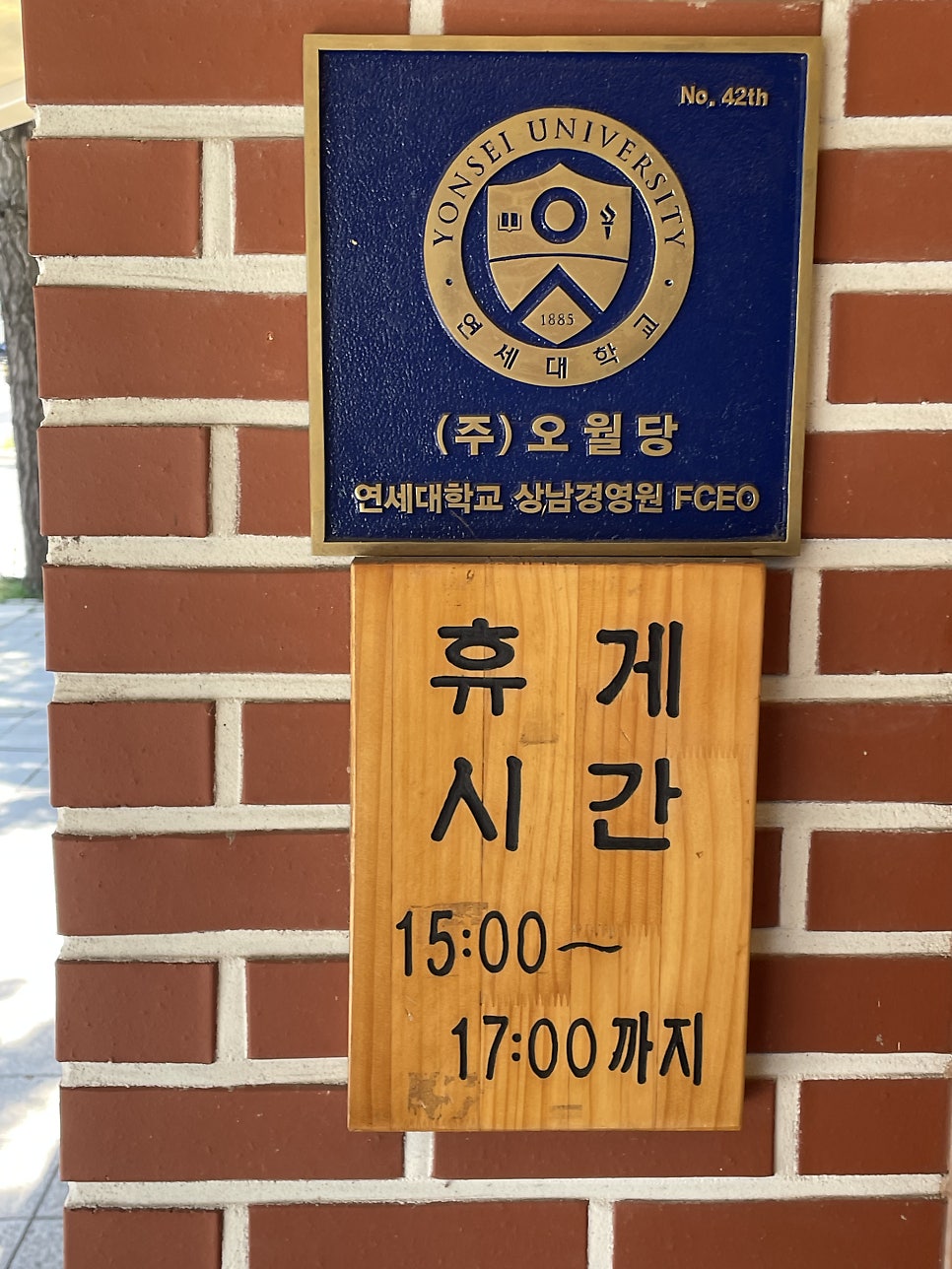 오월당 서초점 사진 4