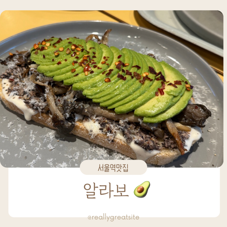  서울역 샐러드 ㅣ 알라보 그랜드센트럴점 ㅣ 그랜드센트럴점심추천