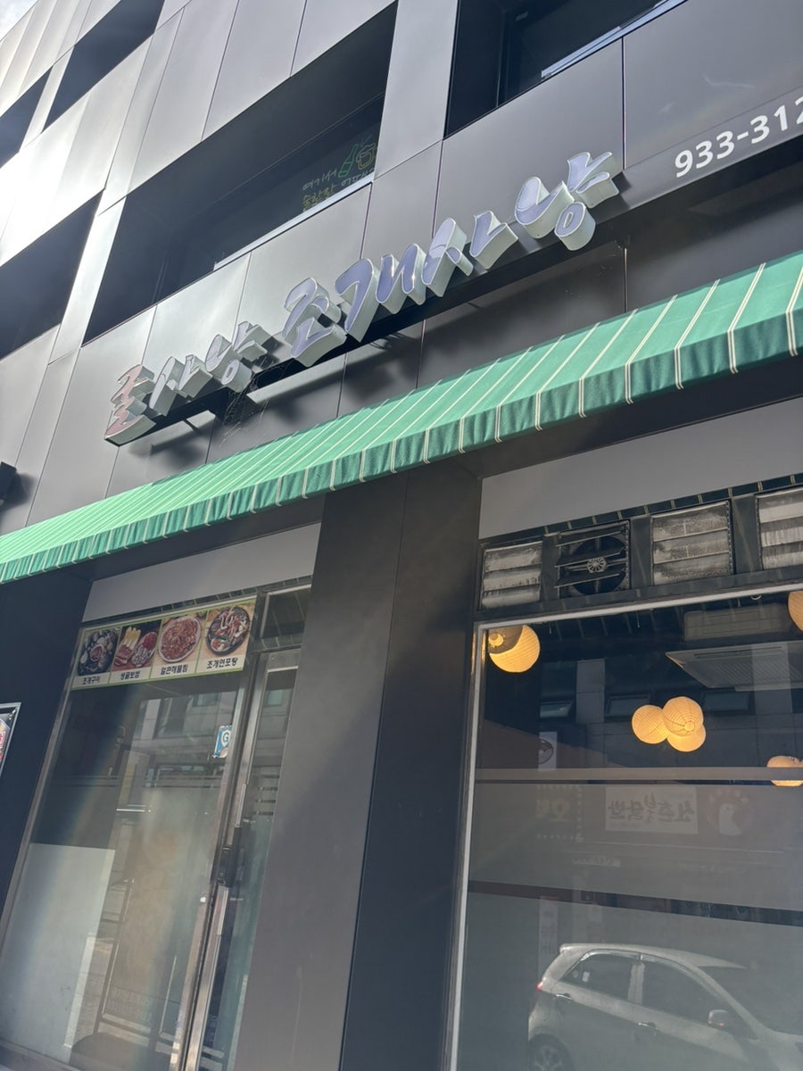굴사냥조개사냥 사진 2