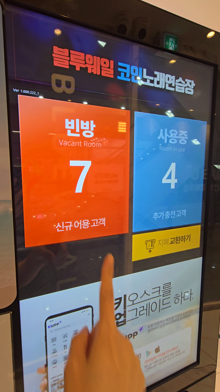 대전 봉명동 블루웨일코노 코인노래방 후기 : 네이버 블로그