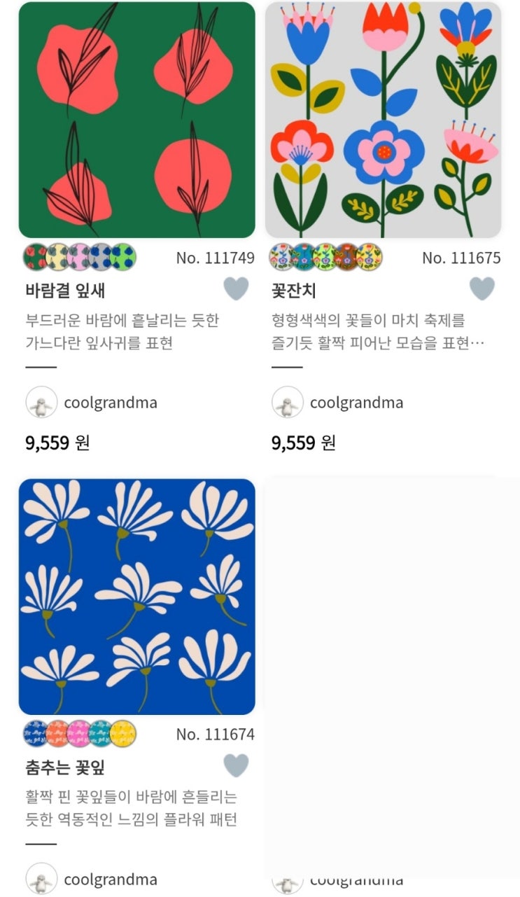  패턴디자인 10주차