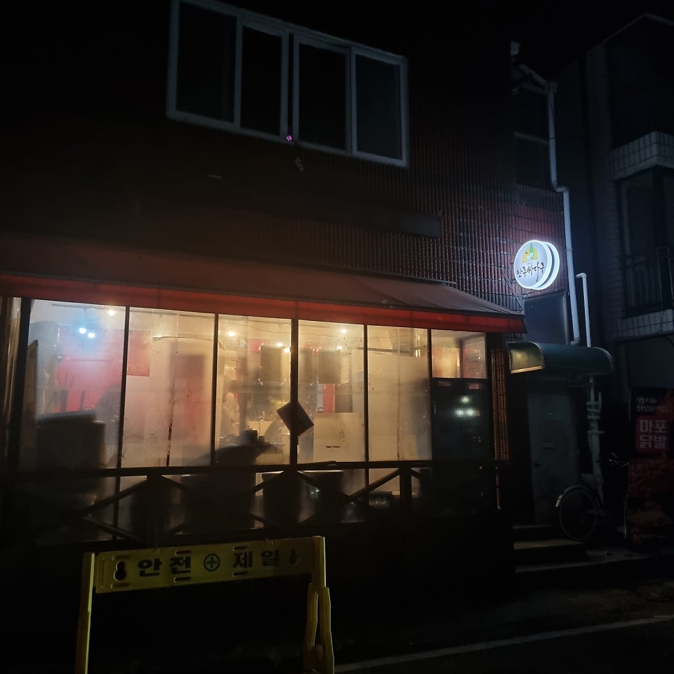 안주싸다구 사진 1