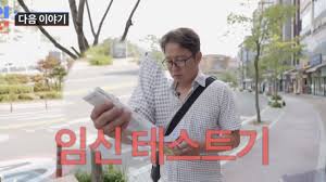 <b>심현섭</b> 정영림 2세? <b>임신</b>테스트기 샀다고? 조선의 사랑꾼