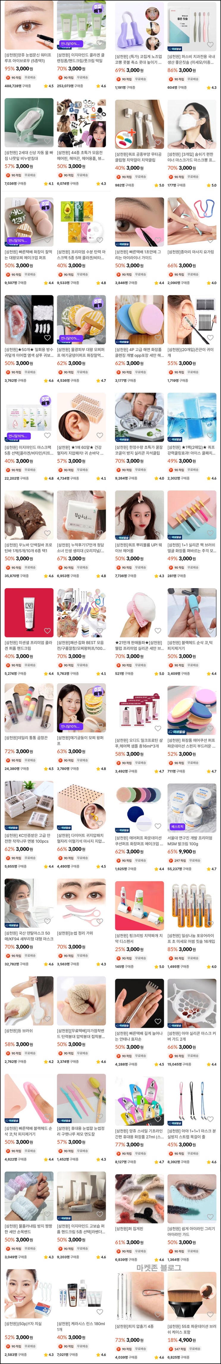  언니의파우치 추천가입 뷰티쇼핑 0원(무배)전원