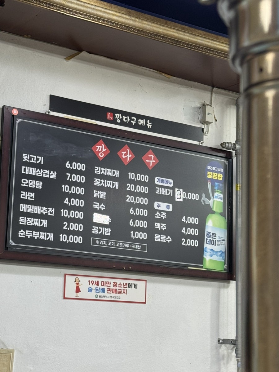뒷고기깡다구 사진 3