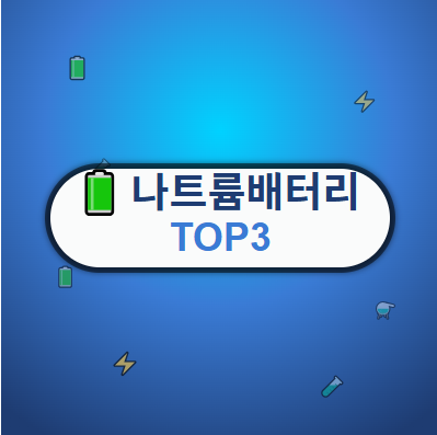  나트륨배터리 관련주 · 대장주 TOP5 : 리튬 대체 투자 수혜 기회 