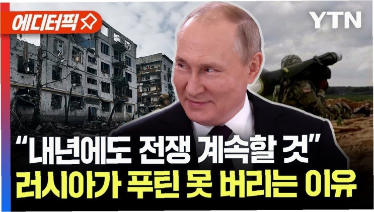 요구, 트럼프의 '안보 보장' 카드… <b>우크라이나 전쟁 종식</b>의 갈림길