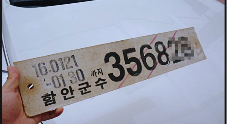  차량 임시 번호판 사용하는 이유 / 반납 기간 / 과태료