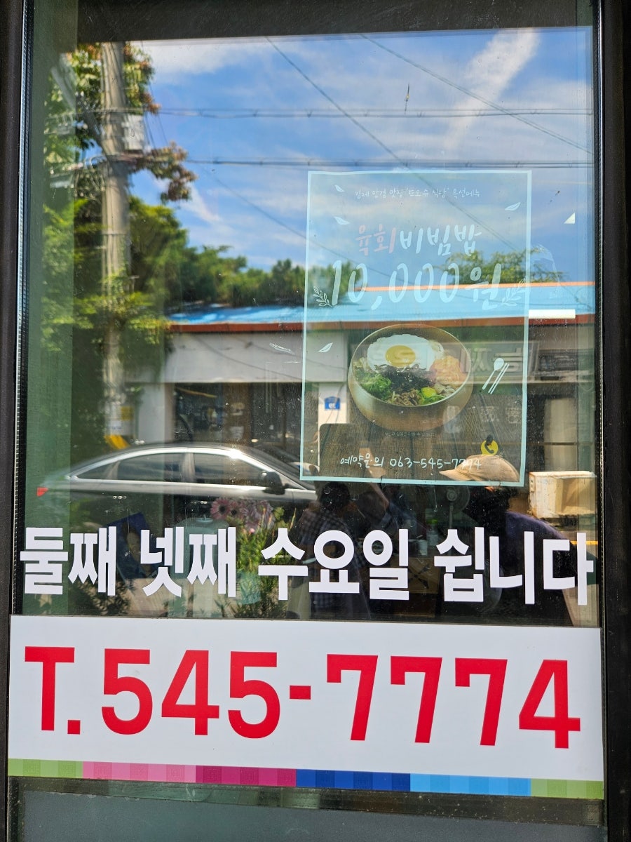 또오슈 사진 2