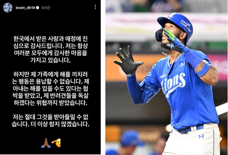 ️삼성 디아즈 협박 강경대응.<b>문동주부상</b>.한화vsNC전... 