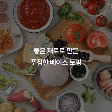 자가제빵선명희피자 사당점 사진 2