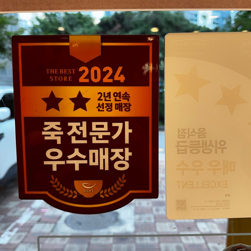 본죽 응암동점 사진 5