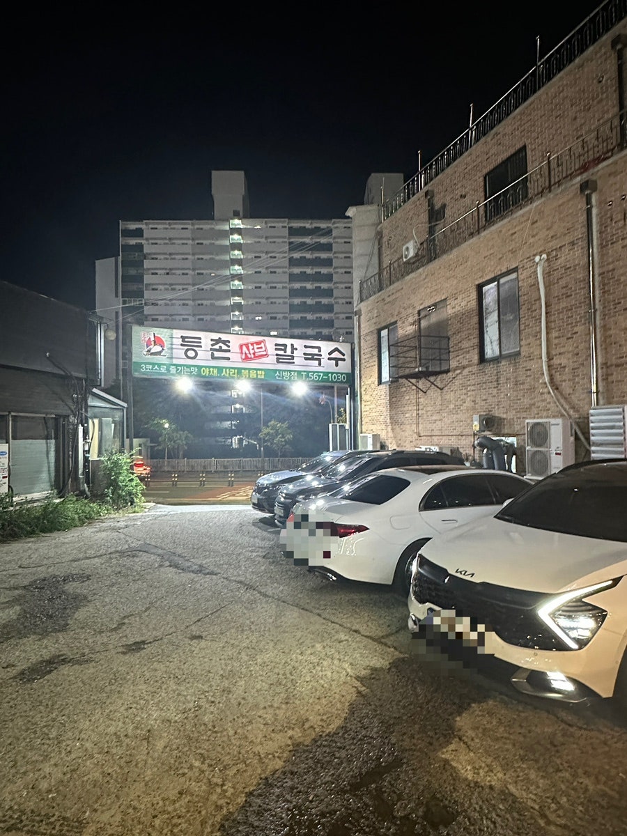 등촌샤브칼국수 천안신방점 사진 3