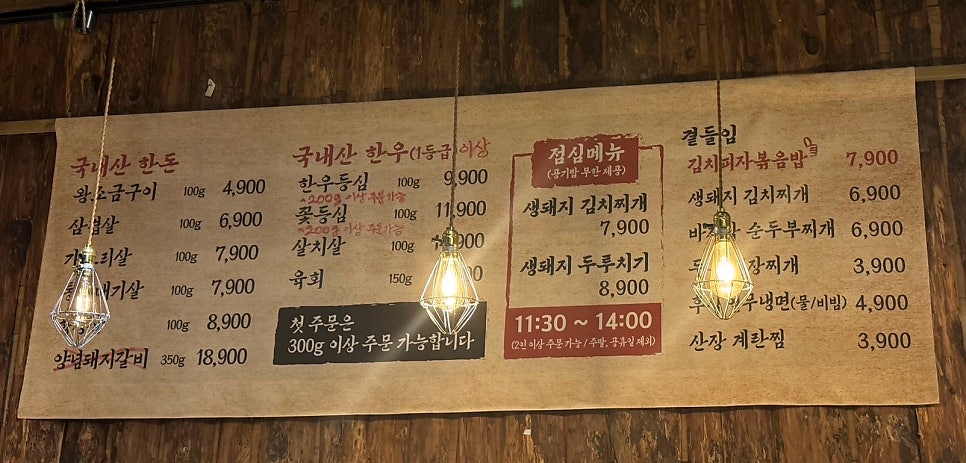 산장화로 인계본점 사진 1