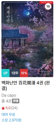  BL소설 신간) 25년 08월 17일 신간