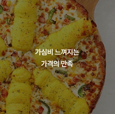 자가제빵선명희피자 사당점 사진 3