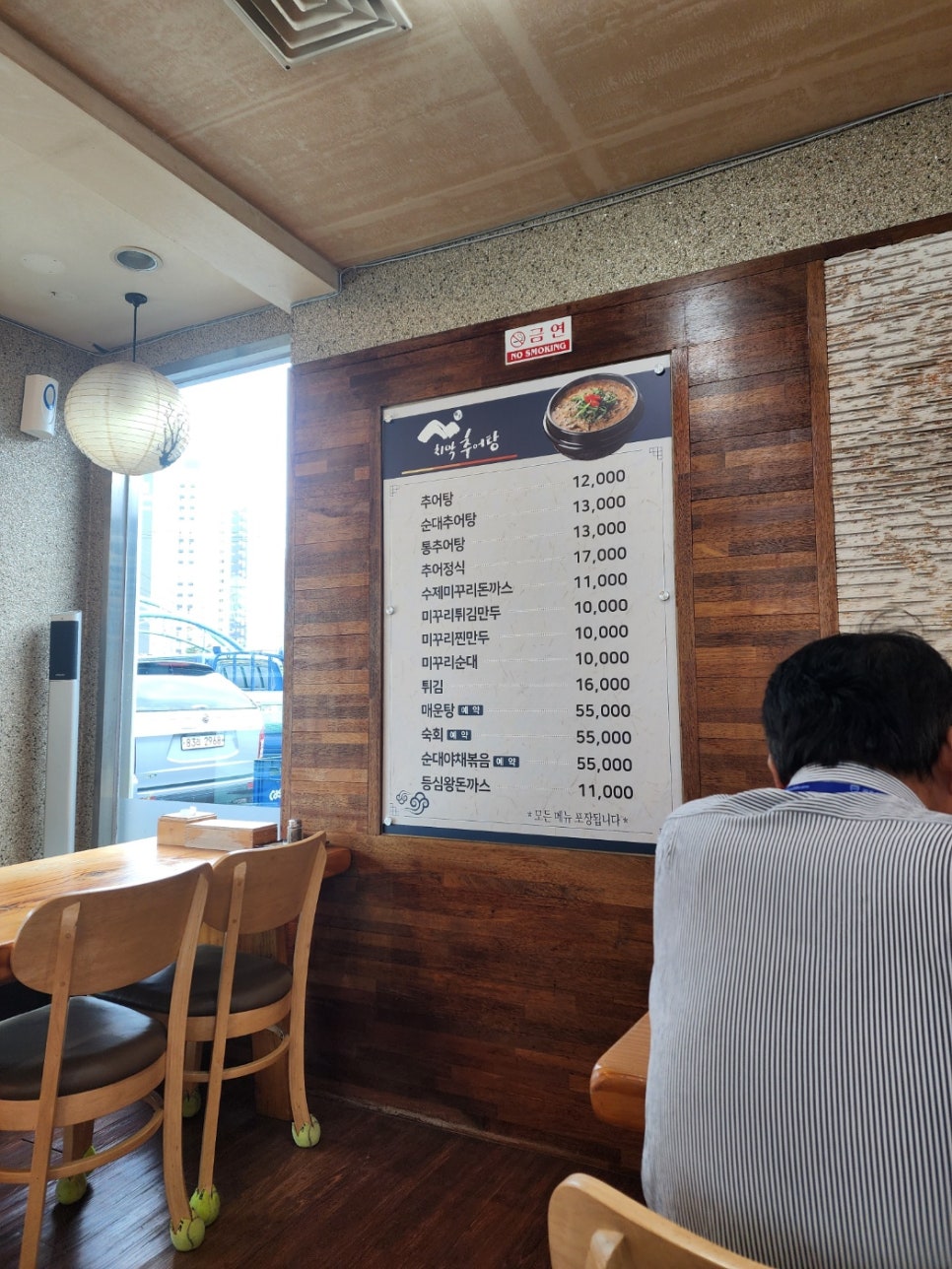 치악추어탕 사진 4