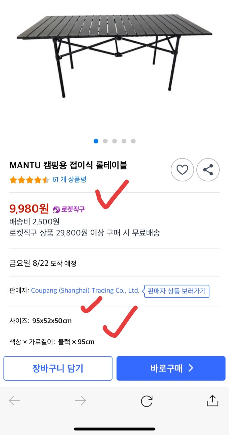  [사이버 보부상 82호 보따리] 쿠팡 핫딜! 9,980원? 내 눈을 의심한 MANTU 캠핑 롤테이블, 가을 감성 캠핑 준비 끝