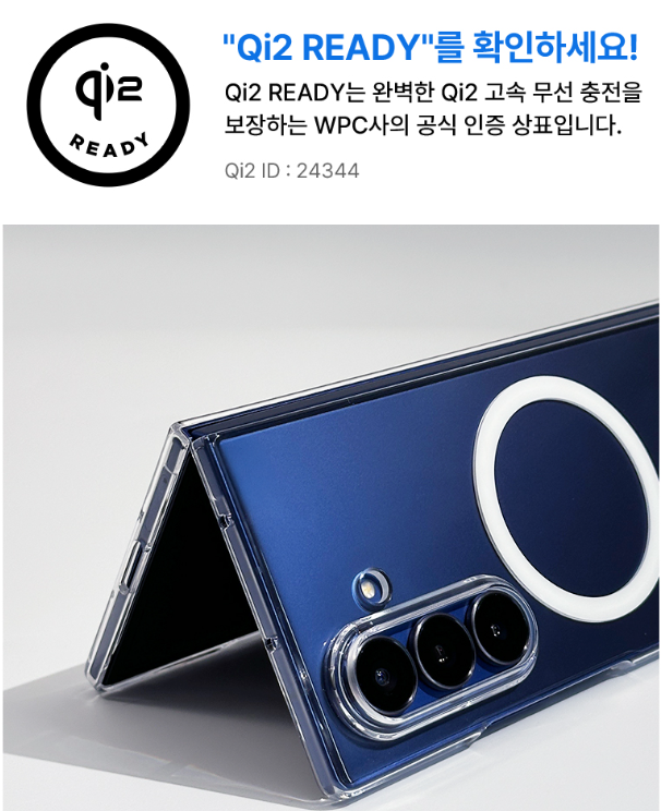  슈피겐 Qi2 갤럭시Z 폴드7 맥세이프 케이스, 초슬림 에어스킨 클리어화이트