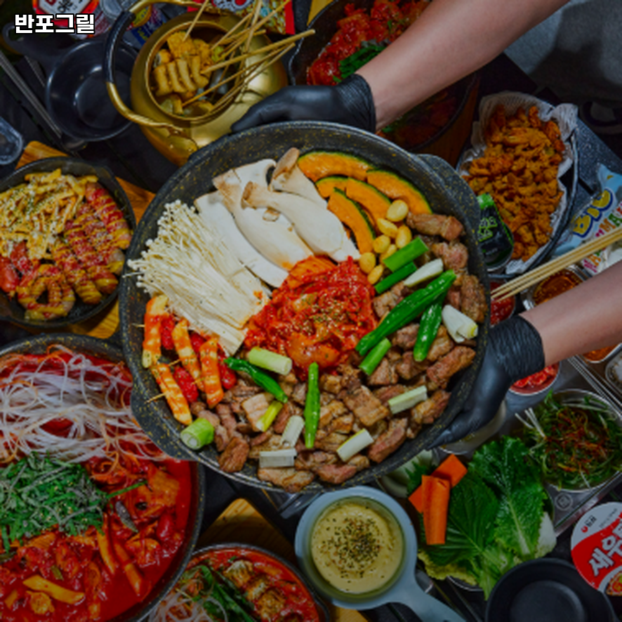 반포그릴 사진 3