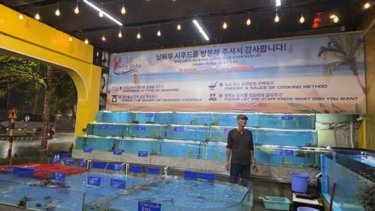  다낭 해산물맛집 추천! 다낭 남짜우 해산물식당 내돈내산 후기