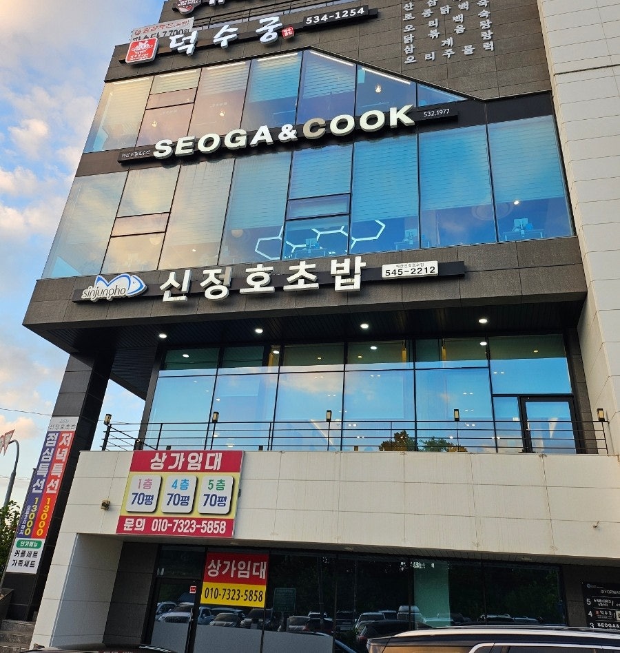 덕수궁 아산점 사진 2