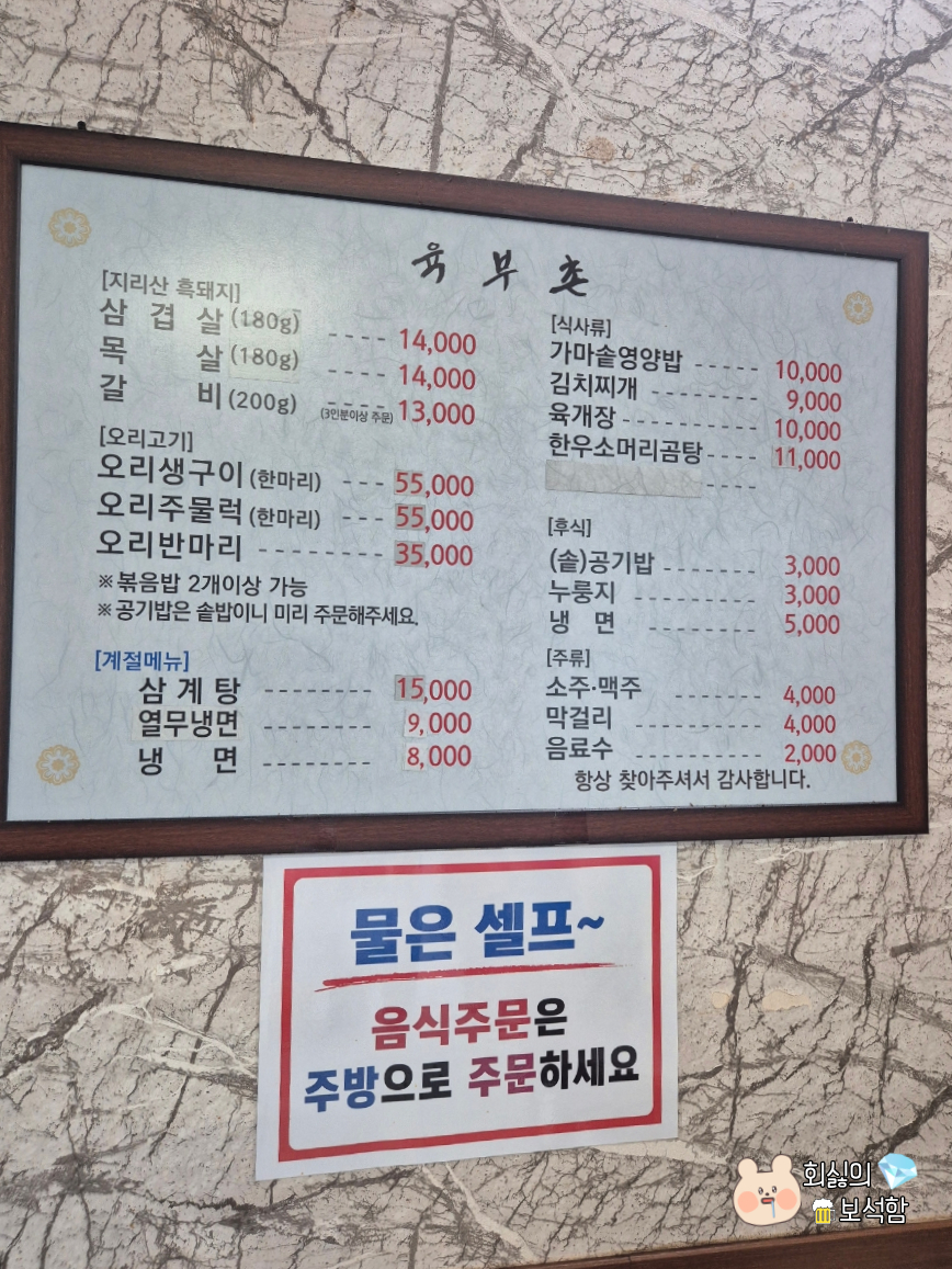 육부촌 사진 5