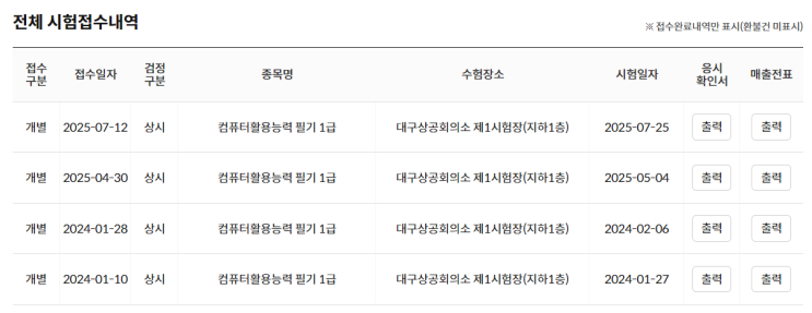  [컴활1급] 필기 독학 현실 후기 + 추천 공부방법